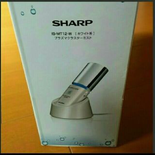 シャープ(SHARP)の未使用フェイシャルミスト(フェイスケア/美顔器)