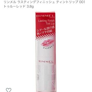 リンメル(RIMMEL)のリンメル ラスティングフィニッシュ ティントリップ 001 トゥルーレッド (口紅)