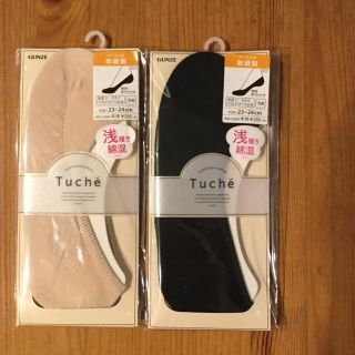 グンゼ(GUNZE)のGUNZE/Tuche 浅履きソックス 2セット(ソックス)