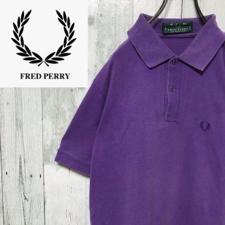 フレッドペリー(FRED PERRY)のフレッドペリー FRED PERRY☆パープル 刺繍ロゴ ワンポイントポロシャツ(ポロシャツ)