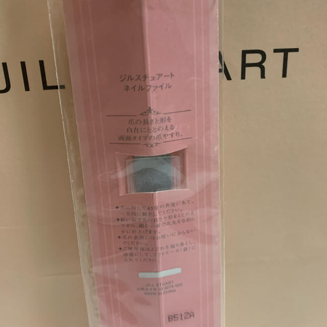 JILLSTUART(ジルスチュアート)の未開封 ネイルファイル 廃番品 ジルスチュアート コスメ/美容のネイル(ネイルケア)の商品写真