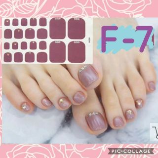 リアルジェルネイルシール・F-7×2(ネイル用品)