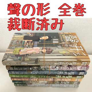 コウダンシャ(講談社)のmiikun様専用 聲の形 1〜3巻 裁断済み(全巻セット)