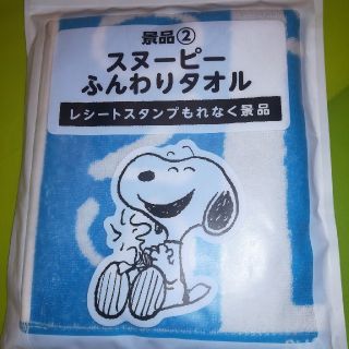 スヌーピー(SNOOPY)の【新品・未開封】ローソン 
スヌーピーふんわりタオル (ノベルティグッズ)