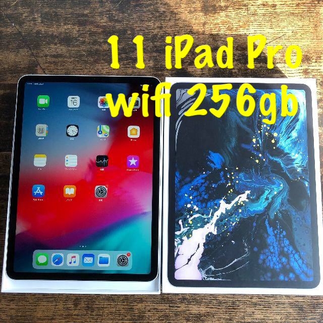 ⑫ 11インチ iPad Pro 2018 wifi 256gb