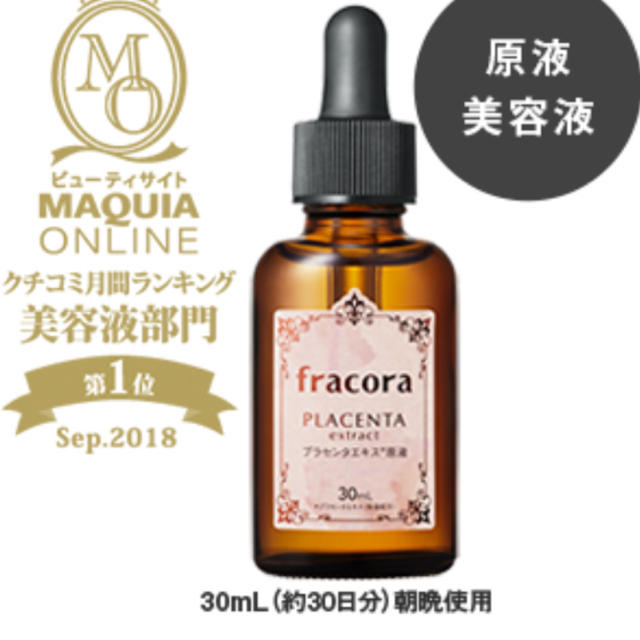 fracoraプラセンタエキス原液30ml 4本