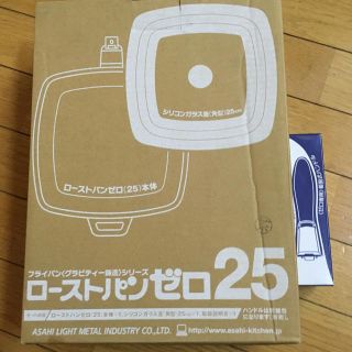 アサヒケイキンゾク(アサヒ軽金属)のアサヒ貴金属 ローストパンゼロ 25㎝(鍋/フライパン)