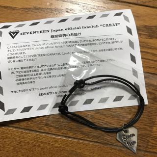 seventeen FC継続 ブレスレット(アイドルグッズ)