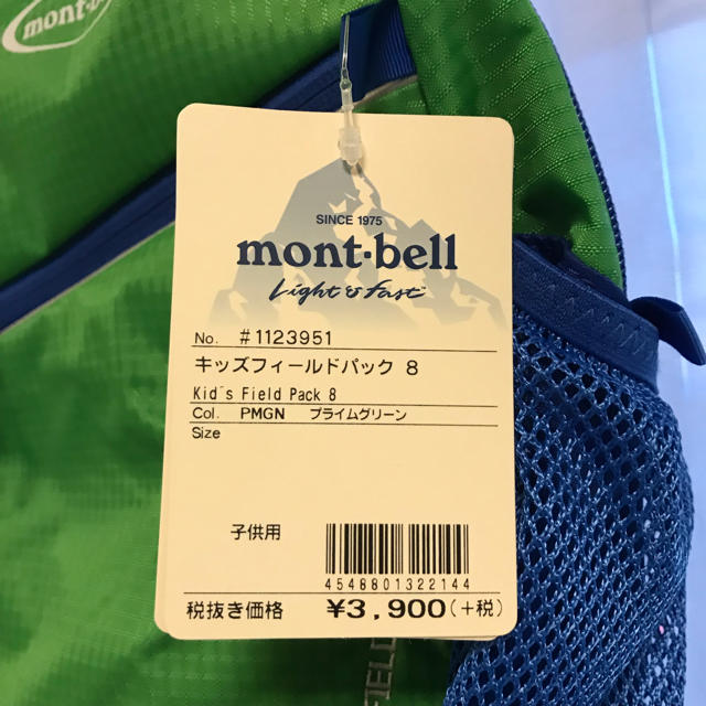 mont bell(モンベル)の【Ttさま専用】新品タグ付きモンベル キッズフィードパック 8 キッズ/ベビー/マタニティのこども用バッグ(リュックサック)の商品写真