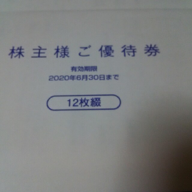 エディオン株主ご優待券48枚クリックポスト送料無料 チケットの優待券/割引券(ショッピング)の商品写真