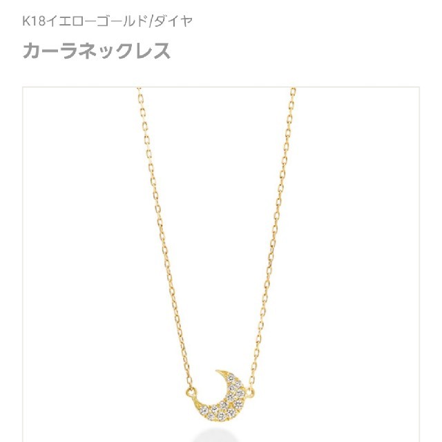 AHKAH(アーカー)の☆AHKAH カーラ ネックレス☆ レディースのアクセサリー(ネックレス)の商品写真