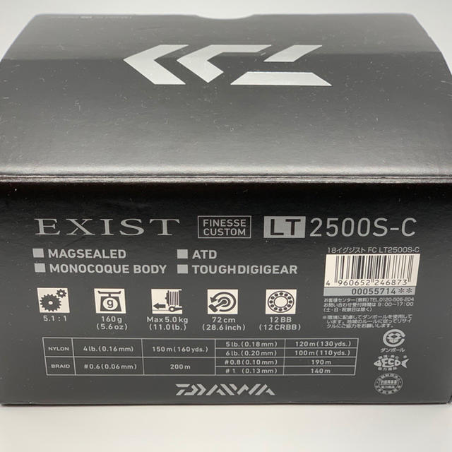 DAIWA - イグジスト2500s-c