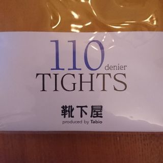 クツシタヤ(靴下屋)の【新品・未開封】靴下屋 カラシ色タイツ 110デニール(タイツ/ストッキング)