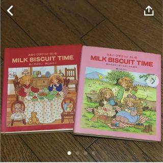 青山みるくさんの「MILK BISCUIT TIME」-