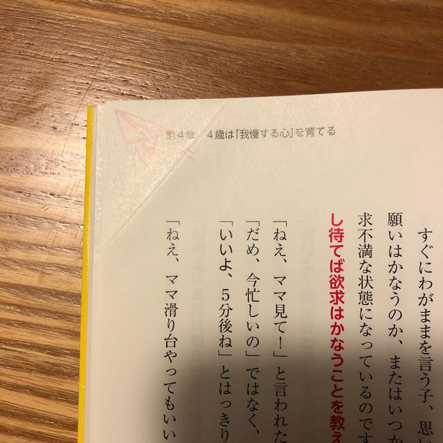 男の子の一生を決める0歳から6歳までの育て方 エンタメ/ホビーの本(住まい/暮らし/子育て)の商品写真