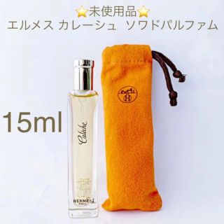 エルメス(Hermes)の⭐︎未使用品⭐︎エルメス カレーシュ ソワドパルファム EDP SP 15ml(香水(女性用))