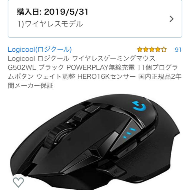 ラクマ様専用 G502WL LOGICOOL スマホ/家電/カメラのPC/タブレット(PC周辺機器)の商品写真