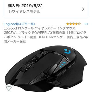 ラクマ様専用 G502WL LOGICOOL(PC周辺機器)