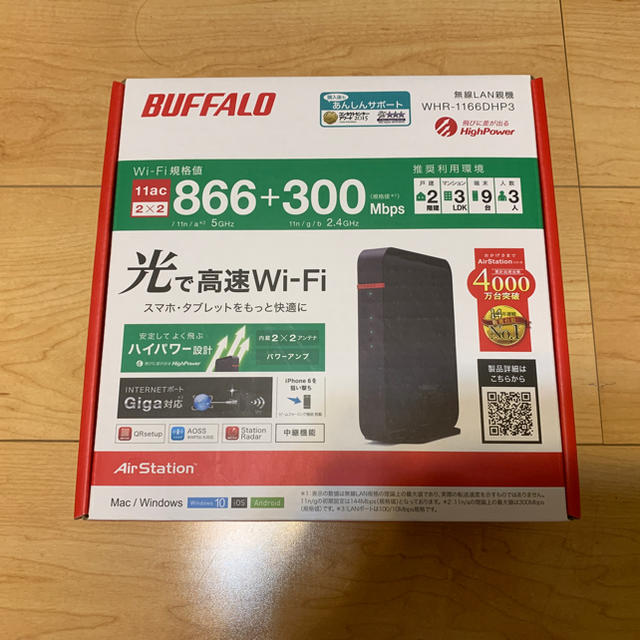 無線LAN親機 高速Wifi