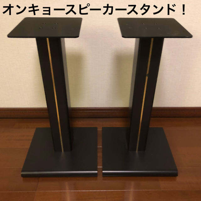 【美品】ONKYO　オンキヨー　スピーカー　スタンド　セット　ペア