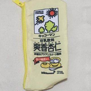 キッコーマン(キッコーマン)のガチャガチャ 豆乳(ポーチ)