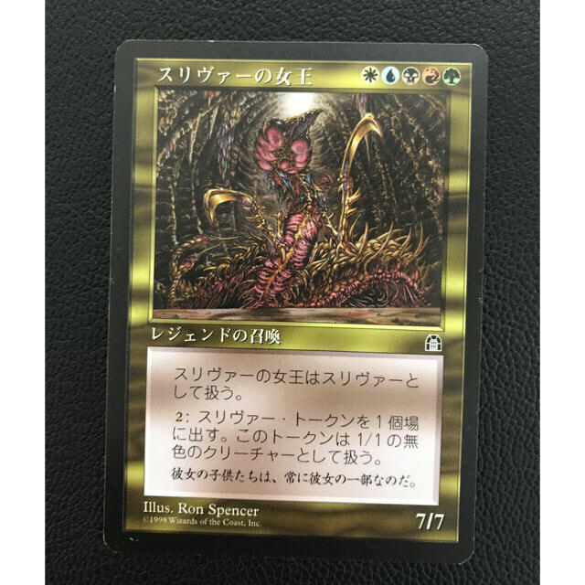 まとめ買い特価 MTGアートプリント スリヴァーの女王 ecousarecycling.com