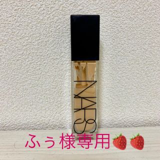 ナーズ(NARS)のNARS ナチュラルラディアント ロングウェアファンデーション(ファンデーション)