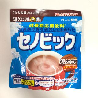 ロートセイヤク(ロート製薬)のセノビック（成長期応援飲料）(その他)