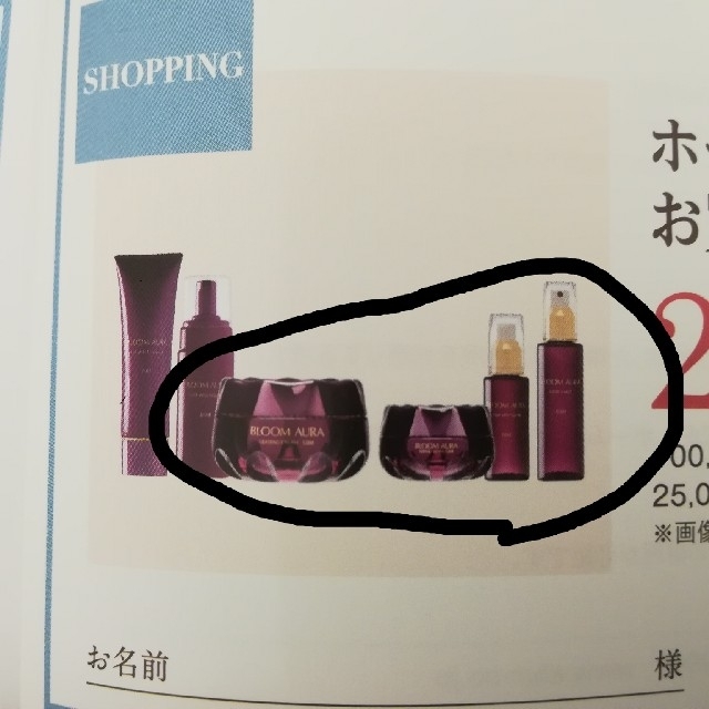 【驚きの値段】 ublancさん専用!! ブルームオーラ 化粧水/ローション 【驚きの値段】 ublancさん専用!! ブルームオーラ 化粧水/ローション
