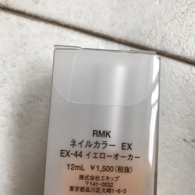 RMK(アールエムケー)のRMK nail color ex 44 m コスメ/美容のネイル(マニキュア)の商品写真