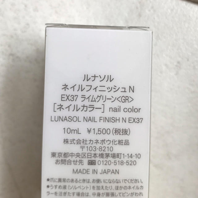 LUNASOL(ルナソル)のルナソル♡ネイルカラー EX37 ライムグリーン 新品m コスメ/美容のネイル(マニキュア)の商品写真