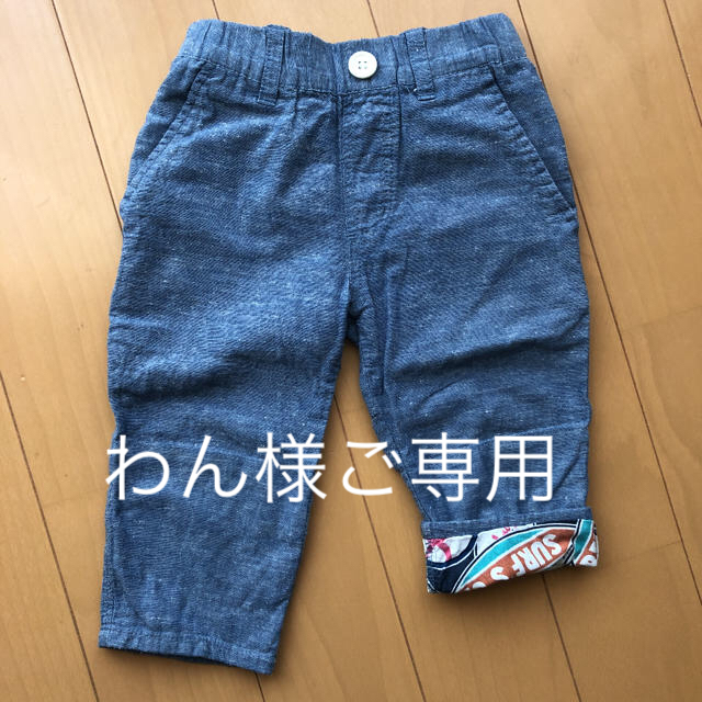 こどもビームス(コドモビームス)のスムージー smoothy  パンツ 100 キッズ/ベビー/マタニティのキッズ服男の子用(90cm~)(パンツ/スパッツ)の商品写真