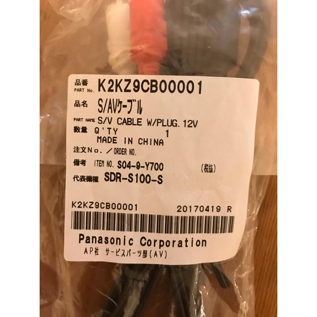 新品・未開封 パナソニック マルチケーブル K2KZ9CB00001 1