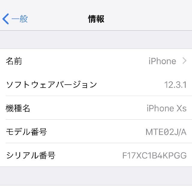 iPhoneXs 256GB SIMフリー