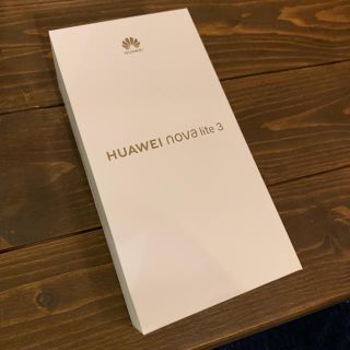 アンドロイド(ANDROID)の【新品未使用】Huawei Nova Lite 3 通信テスト済 SIMフリー(スマートフォン本体)