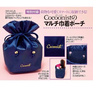 コクーニスト(Cocoonist)のcocoonist マルチ巾着ポーチ 美人百花付録♡(ファッション)