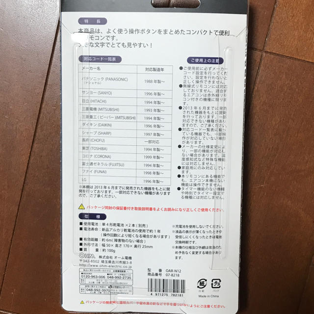 オーム電機(オームデンキ)のnanasanta様専用 スマホ/家電/カメラの冷暖房/空調(エアコン)の商品写真