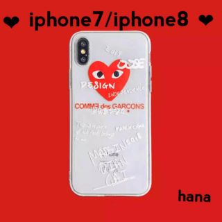 コムデギャルソン(COMME des GARCONS)のギャルソン iphoneケース 7/8 ♡ シンプル ハート クリア(iPhoneケース)