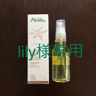 メルヴィータ(Melvita)のメルヴィータ アルガンオイル 50ml (フェイスオイル/バーム)