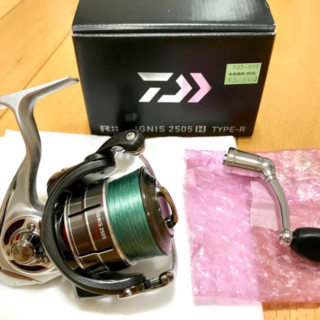 ダイワ イグニス タイプR 2505H マシンカットハンドル50mm付き | tspea.org