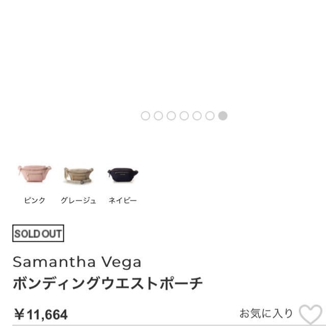 Samantha Vega(サマンサベガ)の【新品】サマンサベガ  ウエストポーチ レディースのバッグ(ボディバッグ/ウエストポーチ)の商品写真