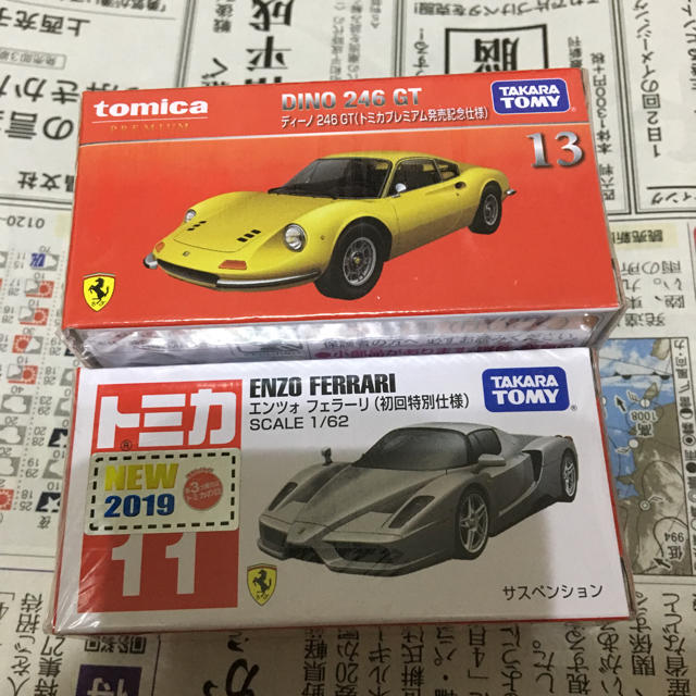 Ferrari(フェラーリ)のトミカ フェラーリ 2台セット 新品未開封 エンタメ/ホビーのおもちゃ/ぬいぐるみ(ミニカー)の商品写真