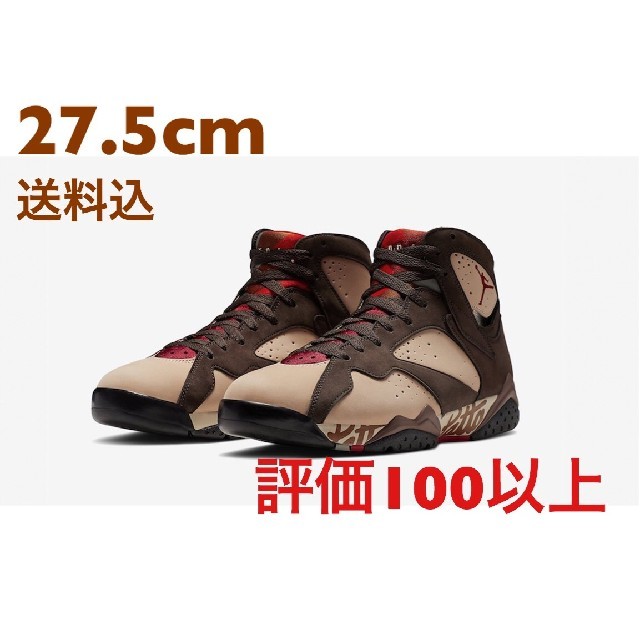 PATTA × NIKE AJ7 RETRO RED/VELVET BROWN