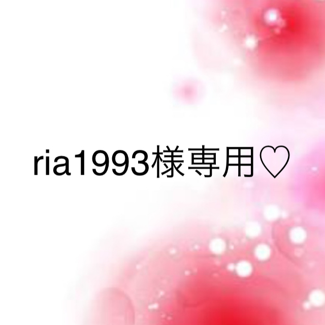 Wacoal(ワコール)のria1993様専用♡ その他のその他(その他)の商品写真