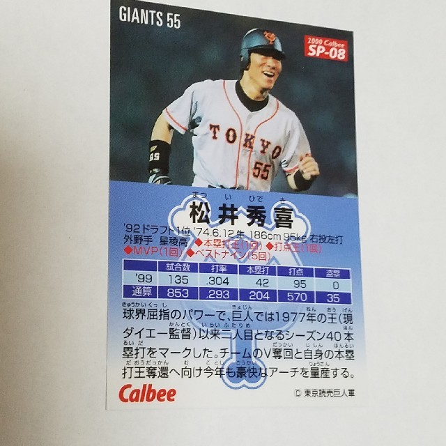 プロ野球チップスカード2003 松井秀喜 | www.innoveering.net