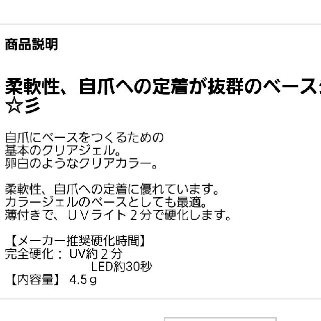 バイオジェル クリアジェル 4.5g ベースジェル バイオスカルプチュア ...