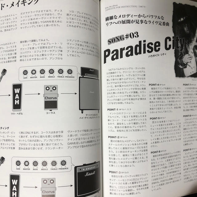 見て、聴いて弾ける！ガンズ・アンド・ローゼズ ギター教則本 楽器のスコア/楽譜(その他)の商品写真