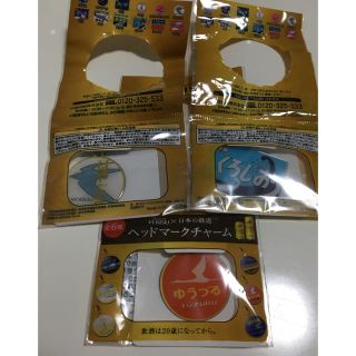 ジェイアール(JR)のYEBISU鉄道ヘッドマークチャーム☆ゆうづる・はやぶさ・くろしお(鉄道)