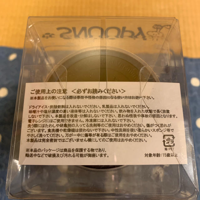 PEANUTS(ピーナッツ)のmimi様 専用 スヌーピー SNOOPY 水筒 タンブラー ブルー キッズ/ベビー/マタニティの授乳/お食事用品(水筒)の商品写真