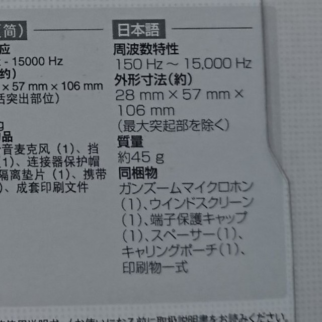 【新品】SONY ECM-GZ1M ガンズームマイクロホン